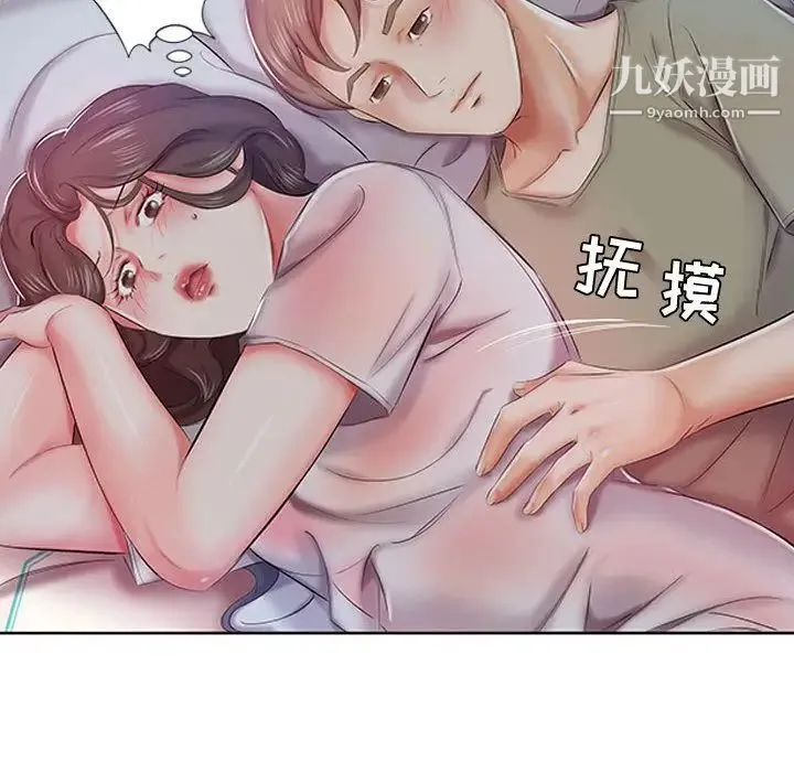 假戏真做 第6话 第99页