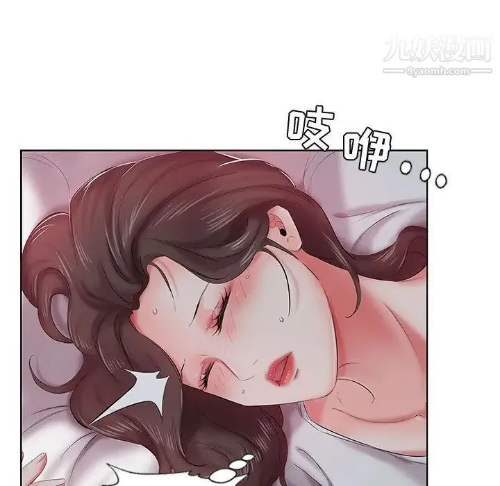 假戏真做 第6话 第96页