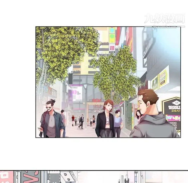 假戏真做 第6话 第56页