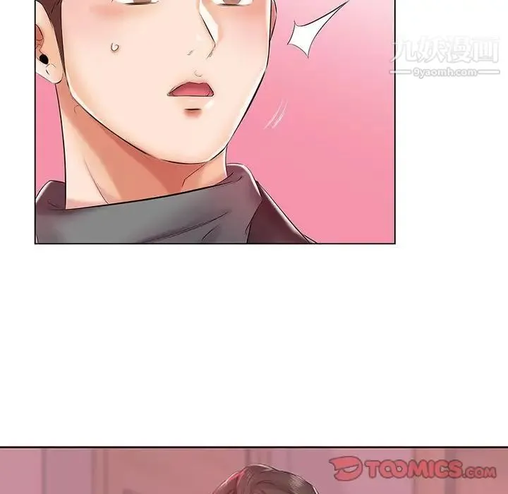 假戏真做 第6话 第50页
