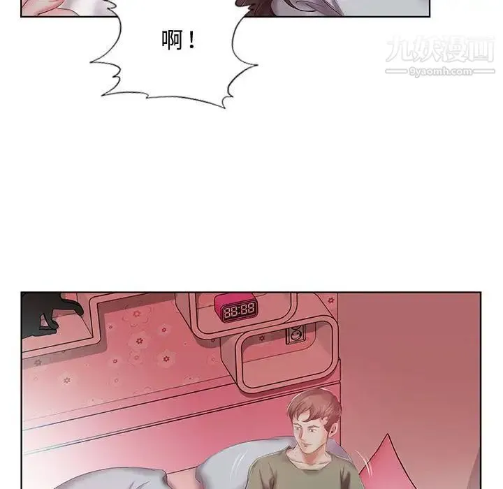 假戏真做 第6话 第97页