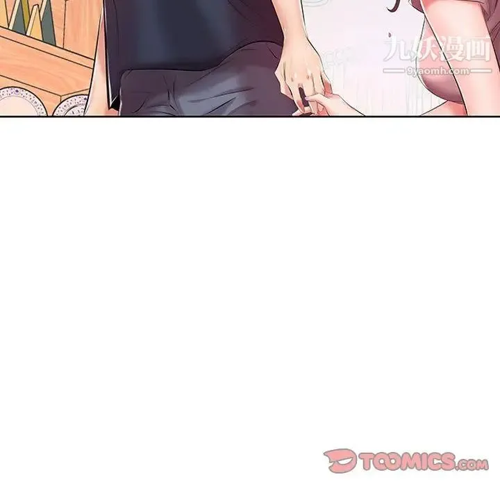 假戏真做 第6话 第34页