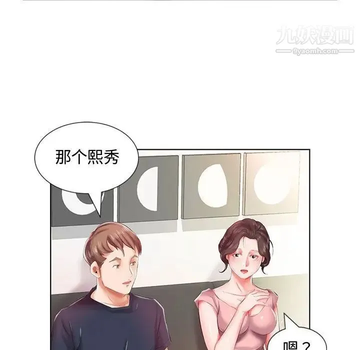 假戏真做 第6话 第23页