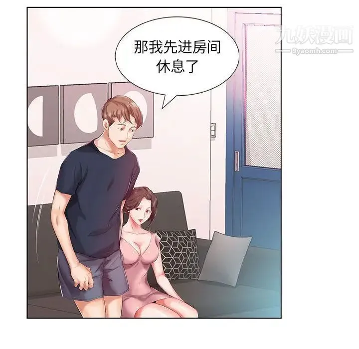 假戏真做 第6话 第28页