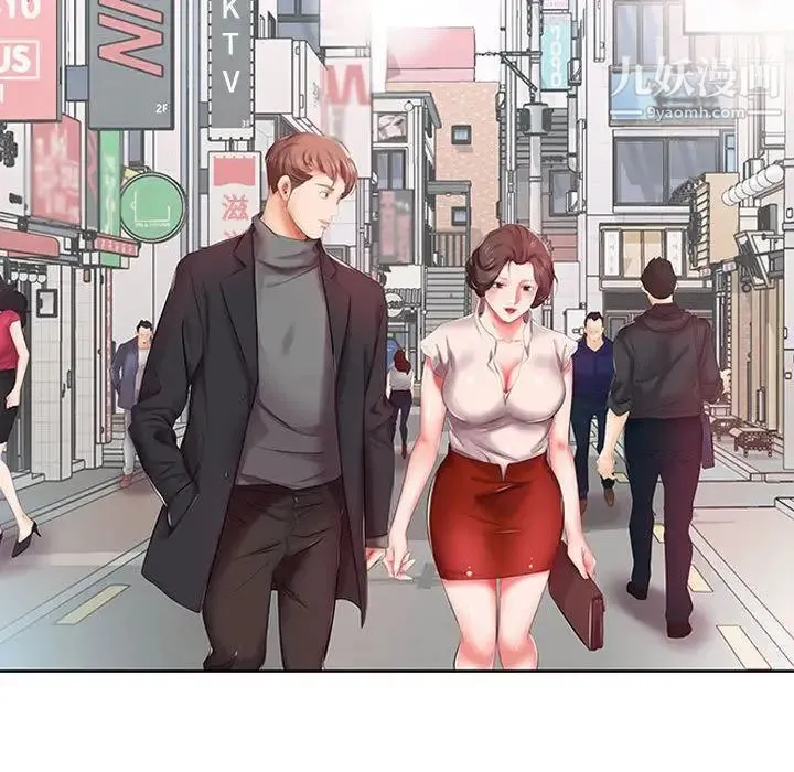 假戏真做 第6话 第57页