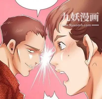 假戏真做 第7话 第47页