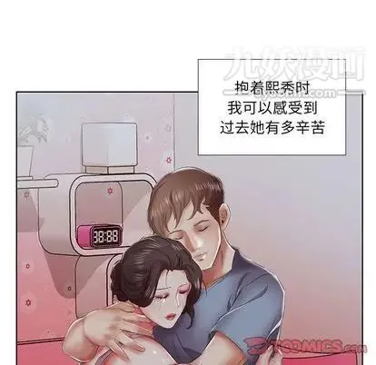 假戏真做 第7话 第94页