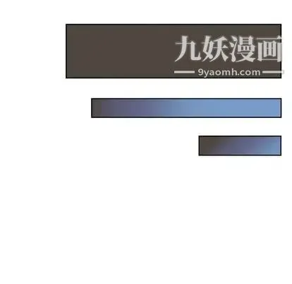 假戏真做 第7话 第33页