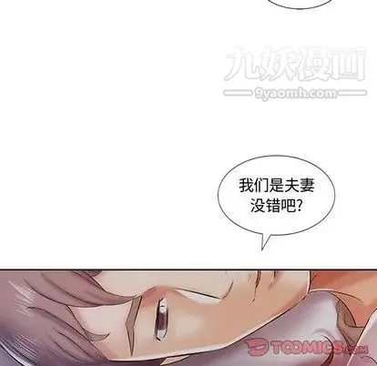 假戏真做 第7话 第6页