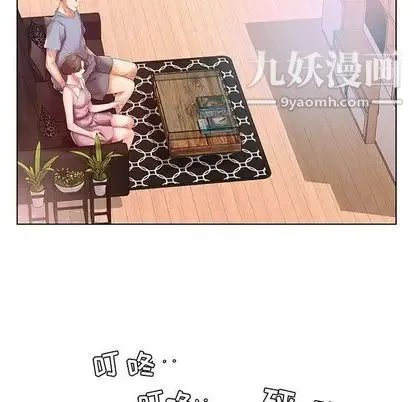 假戏真做 第7话 第36页