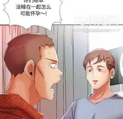 假戏真做 第7话 第57页
