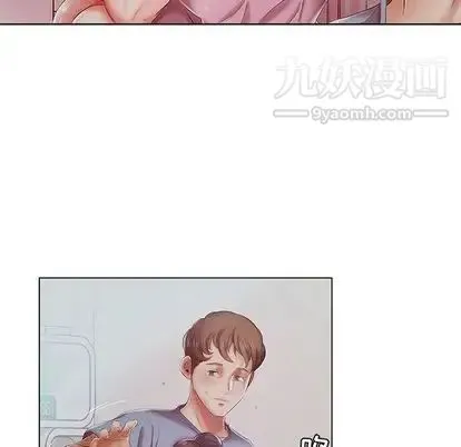 假戏真做 第7话 第87页