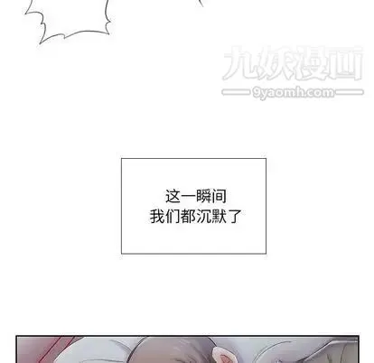 假戏真做 第7话 第8页