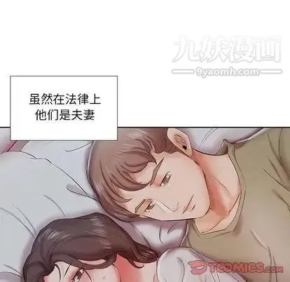 假戏真做 第7话 第10页