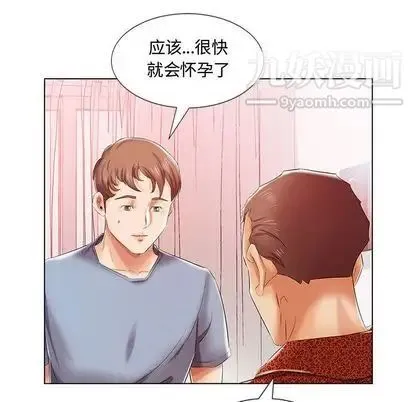假戏真做 第7话 第53页