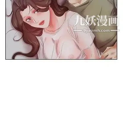 假戏真做 第7话 第20页