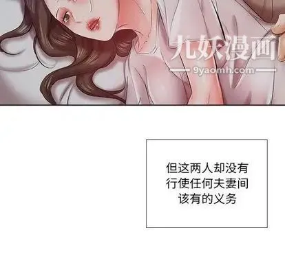 假戏真做 第7话 第11页