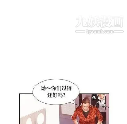 假戏真做 第7话 第41页