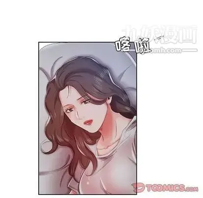 假戏真做 第7话 第26页