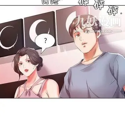 假戏真做 第7话 第37页