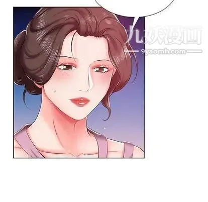 假戏真做 第7话 第69页