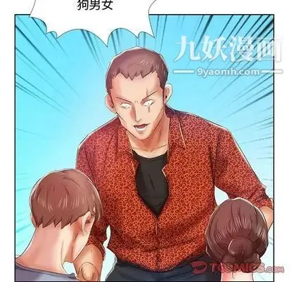 假戏真做 第7话 第62页