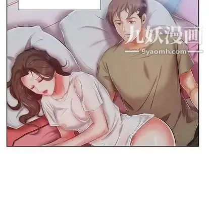 假戏真做 第7话 第23页