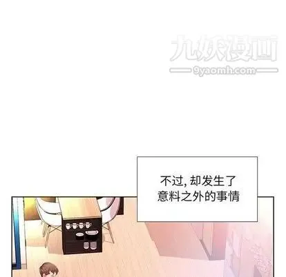 假戏真做 第7话 第35页
