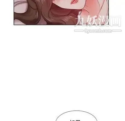 假戏真做 第7话 第13页