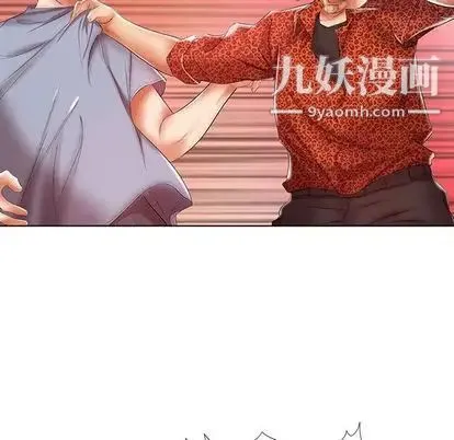 假戏真做 第7话 第65页
