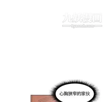 假戏真做 第7话 第27页
