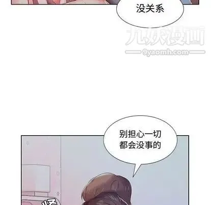 假戏真做 第7话 第92页