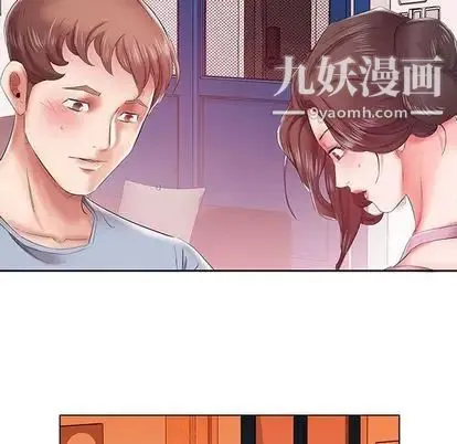 假戏真做 第7话 第76页
