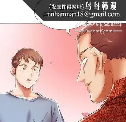 假戏真做 第7话 第50页