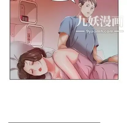 假戏真做 第7话 第81页