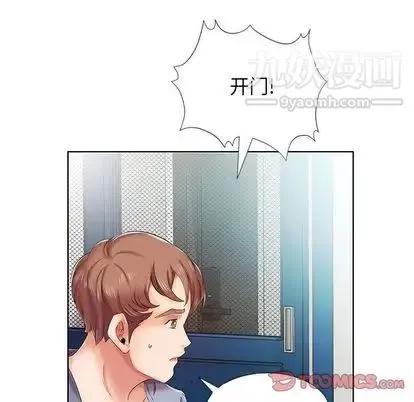 假戏真做 第7话 第38页