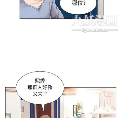 假戏真做 第7话 第39页
