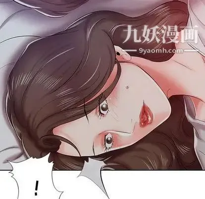 假戏真做 第7话 第7页