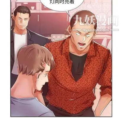假戏真做 第7话 第59页