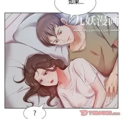 假戏真做 第7话 第14页