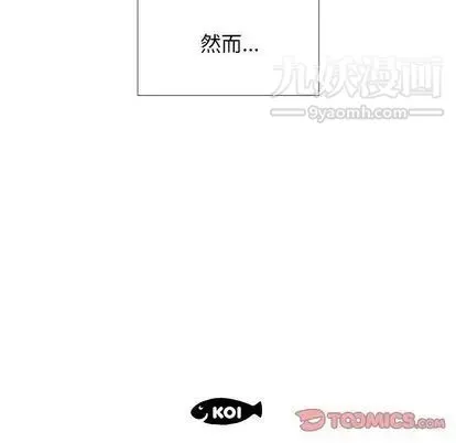 假戏真做 第7话 第98页