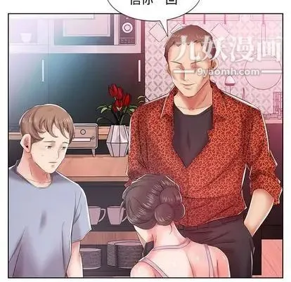 假戏真做 第7话 第73页