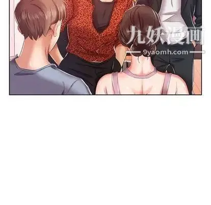 假戏真做 第7话 第52页