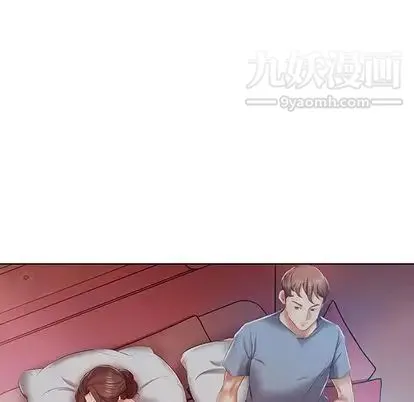 假戏真做 第7话 第79页