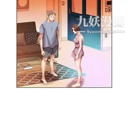 假戏真做 第7话 第77页