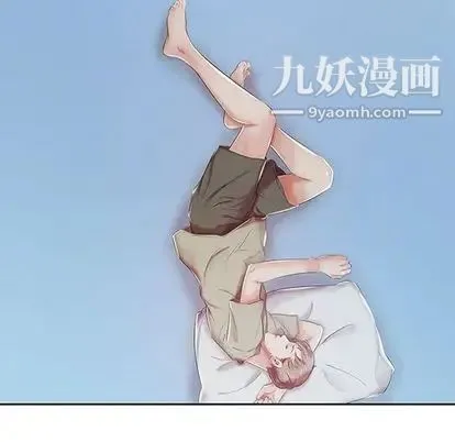 假戏真做 第7话 第32页