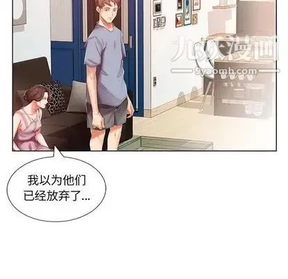假戏真做 第7话 第40页