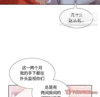 假戏真做 第7话 第58页