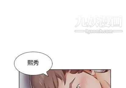 假戏真做 第7话 第4页