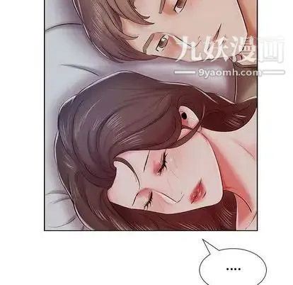 假戏真做 第7话 第5页